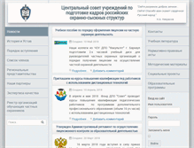 Tablet Screenshot of cs-nou.ru
